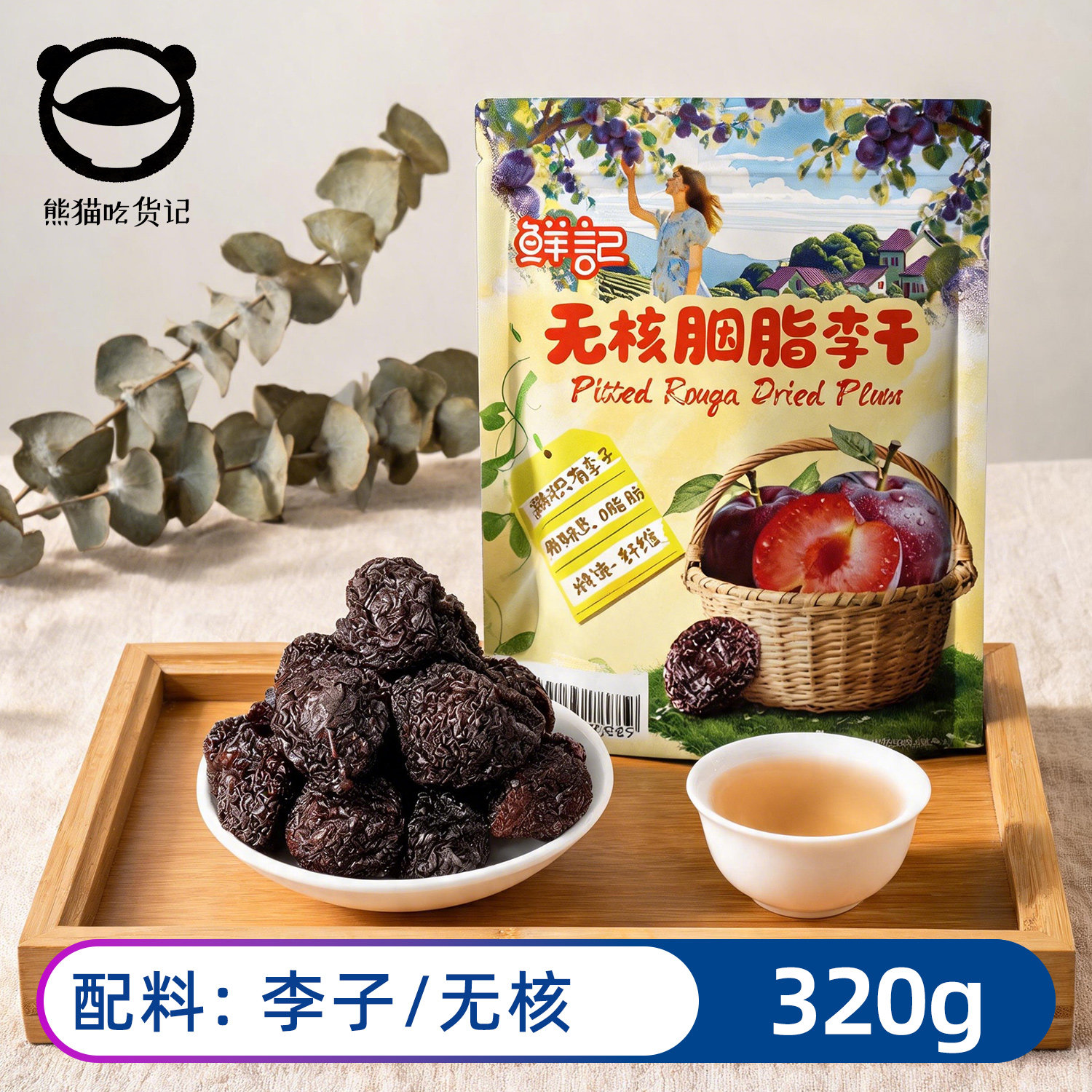 鲜记无核胭脂李干果干0添加
