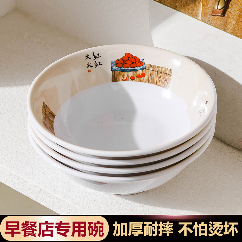 反口碗早餐店米线豆浆碗