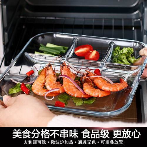 分格减脂餐盘一人食家用儿童玻璃
