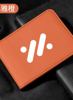 适用智已L6 L7 LS6 LS7汽车驾驶证皮套行驶证件卡包驾照本保护套