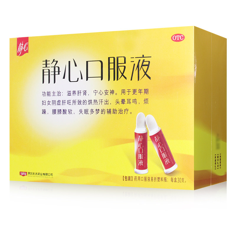 太太静心口服液30支失眠多梦安神更年期头晕耳鸣腰膝酸软烦躁