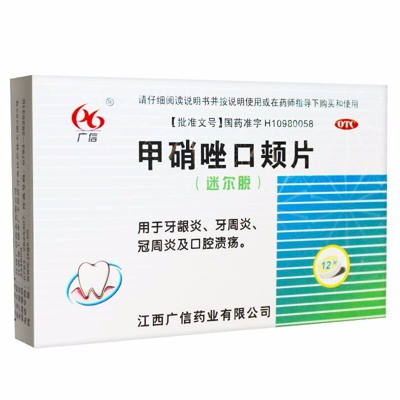 广信 甲硝唑口颊片3mg*12片