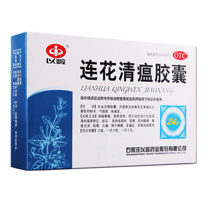 40.8元包邮  以岭 连花清瘟胶囊24粒/盒