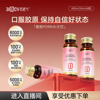 专利盾舱技术小分子胶原蛋白肽