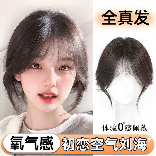 黛倾城初恋刘海假发片头顶补发片