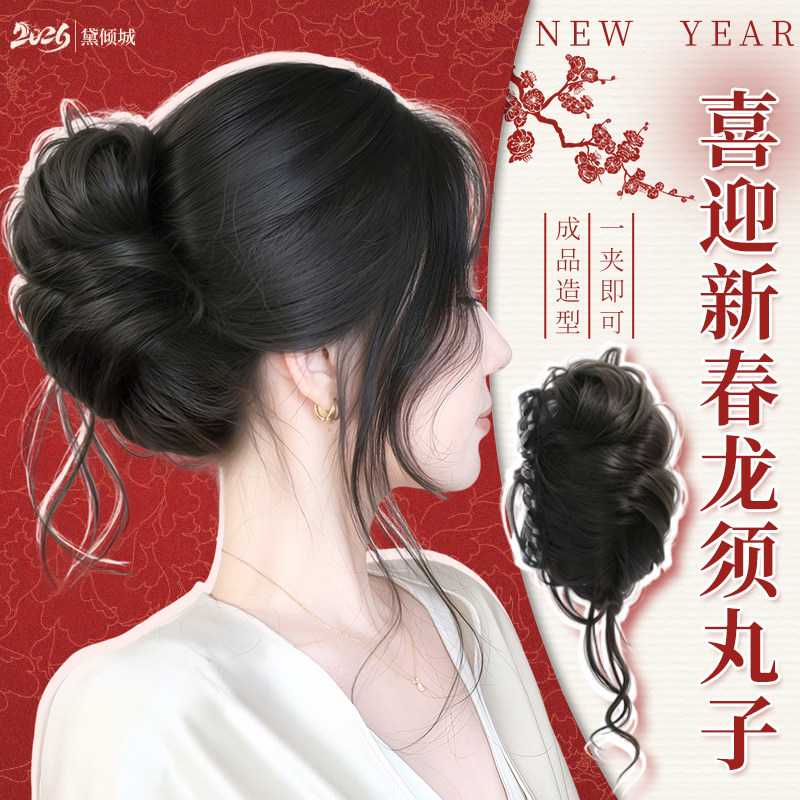 【新年焕新】龙须丸子头假发抓夹仿真发懒人盘发神器花苞头假发包,美发护发/假发,发包/丸子,淘宝优惠券,粉丝福利购,淘宝优惠卷