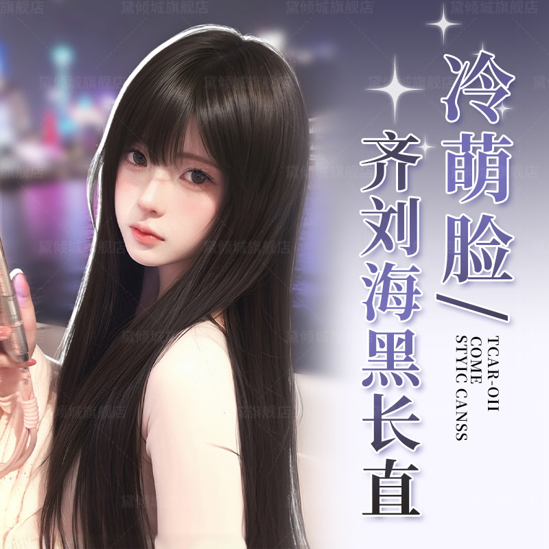 假发全头套女蓬松增发量齐刘海黑长直假发自然仿真日常整顶假发套