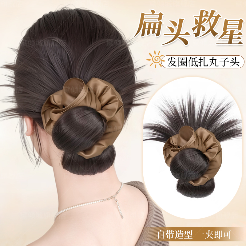 黛倾城仿真鸡毛抓夹盘发假发发圈