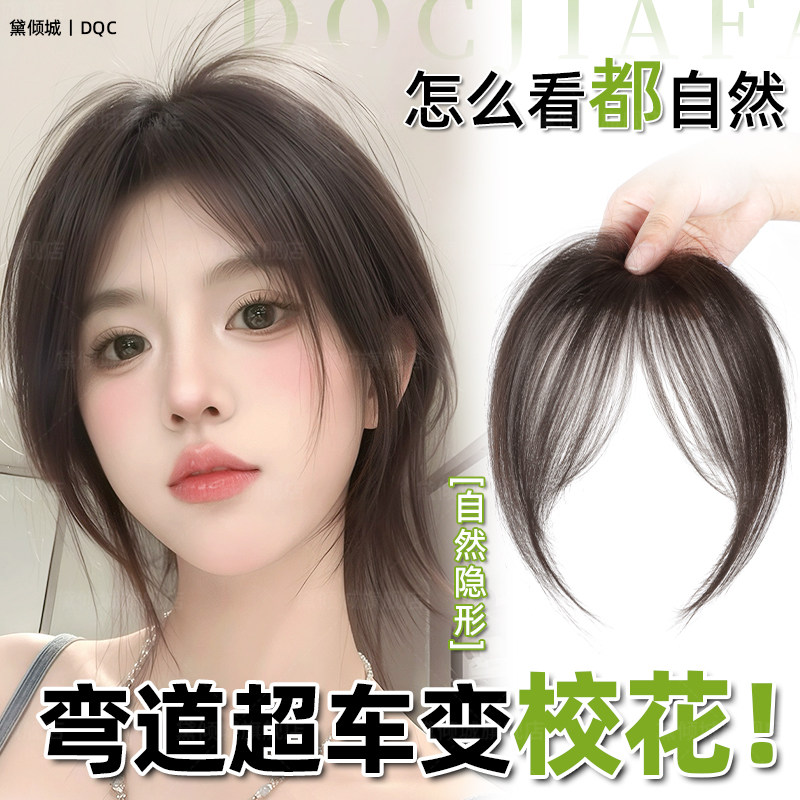 前额假发贴片轻薄全真发图片