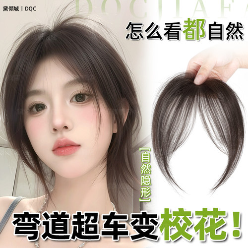 前额假发贴片轻薄全真发