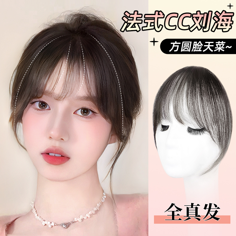 空气刘海假发女片头顶补发自然仿真前额增发量蓬松法式刘海假发片