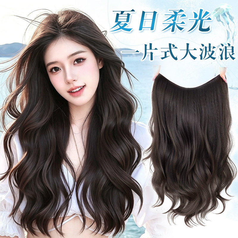 假发片女一片式大波浪隐形无痕轻薄增发量高层次卷发仿真发接发片