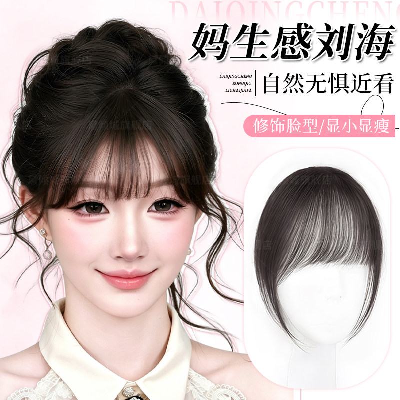 法式刘海假发女片头顶假刘海