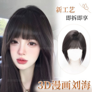 黛倾城假发旗舰店假发女头顶补发片自然仿真发无痕隐形碎发遮盖神器刘海假发女片