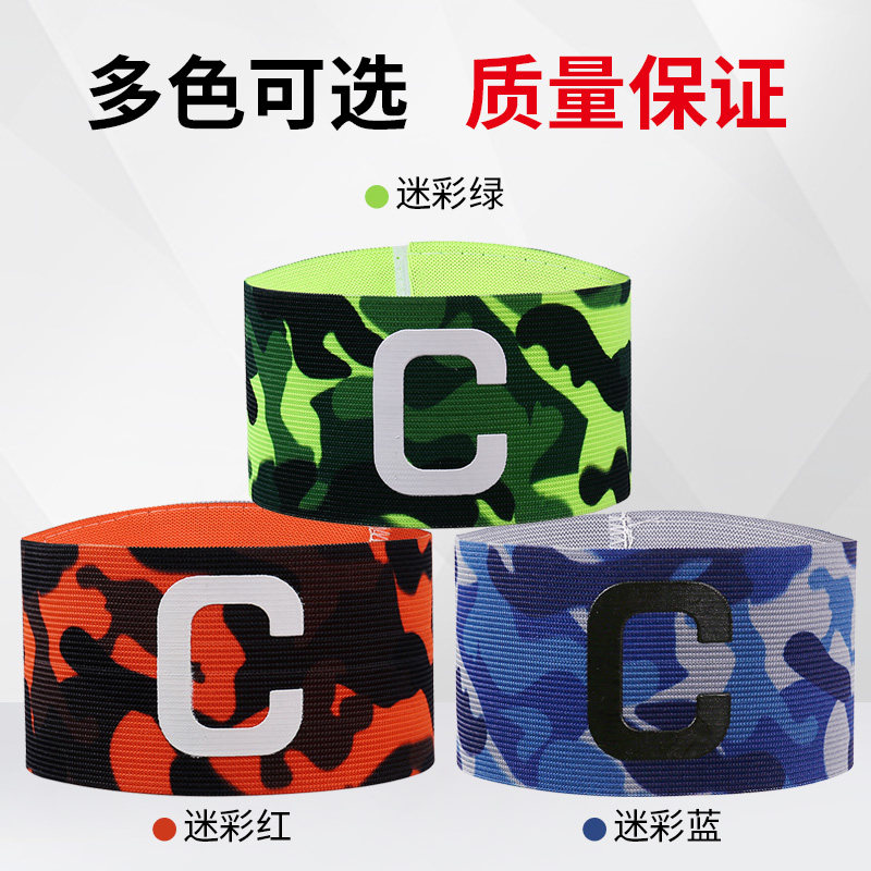 足球队袖标袖章速锐达图片