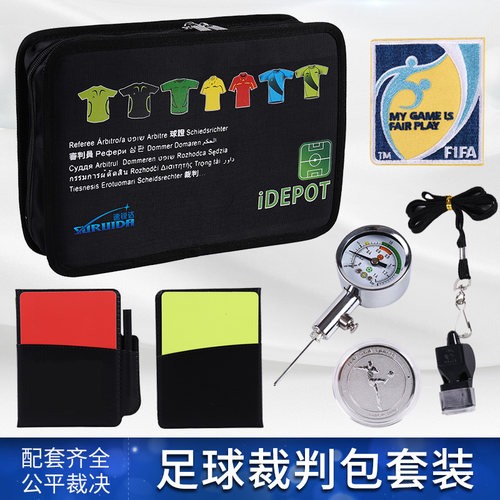 套装挑边器气压表足球裁判
