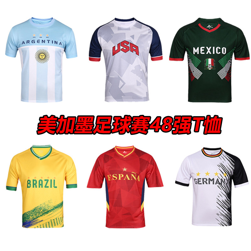 速锐达2026美加墨世界杯助威球衣