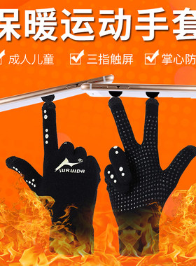 速锐达运动足球手套触屏