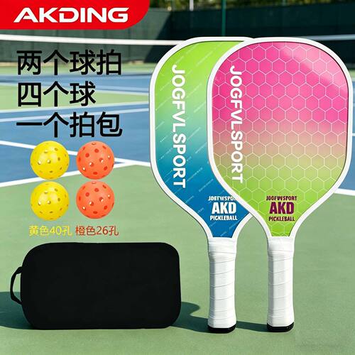 匹克球拍板专业级全套pickleball成人儿童学生初学训练比赛匹克拍