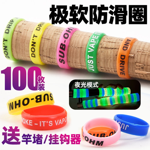 鱼竿缠把带路亚硅胶防滑圈逼格圈
