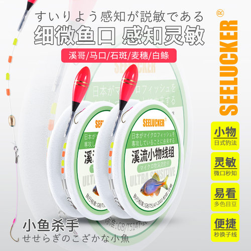 日式溪流小物线组鳑鲏小鱼克星