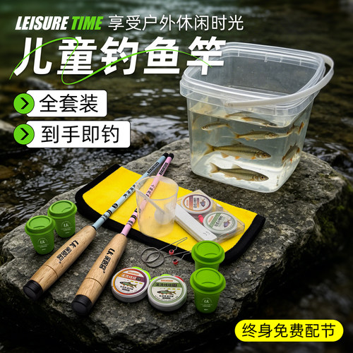 儿童专用钓鱼竿短节小物溪流竿