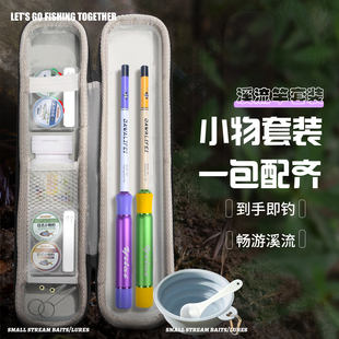 超轻鱼竿便携溪流竿短节小物竿亲子迷你竿套装 微物竿新手钓鱼全套