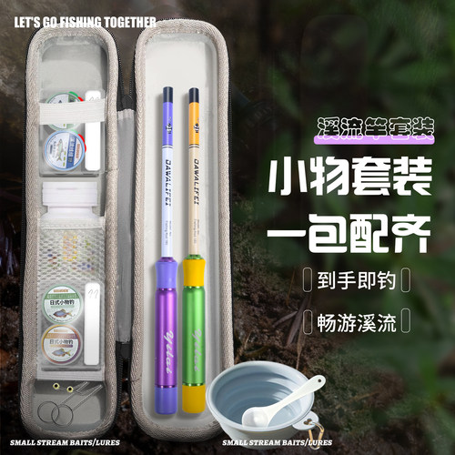 超轻鱼竿便携溪流竿短节小物竿亲