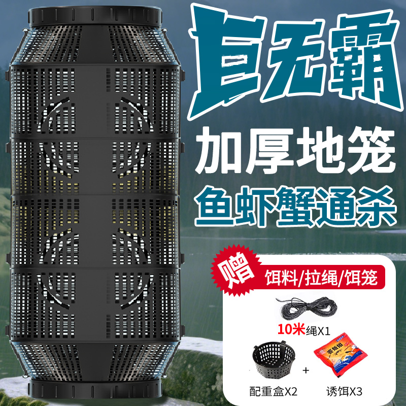 新型地鱼笼捕捉鱼龙虾螃蟹黄鳝泥鳅神器特大捕鱼笼渔网大型网笼