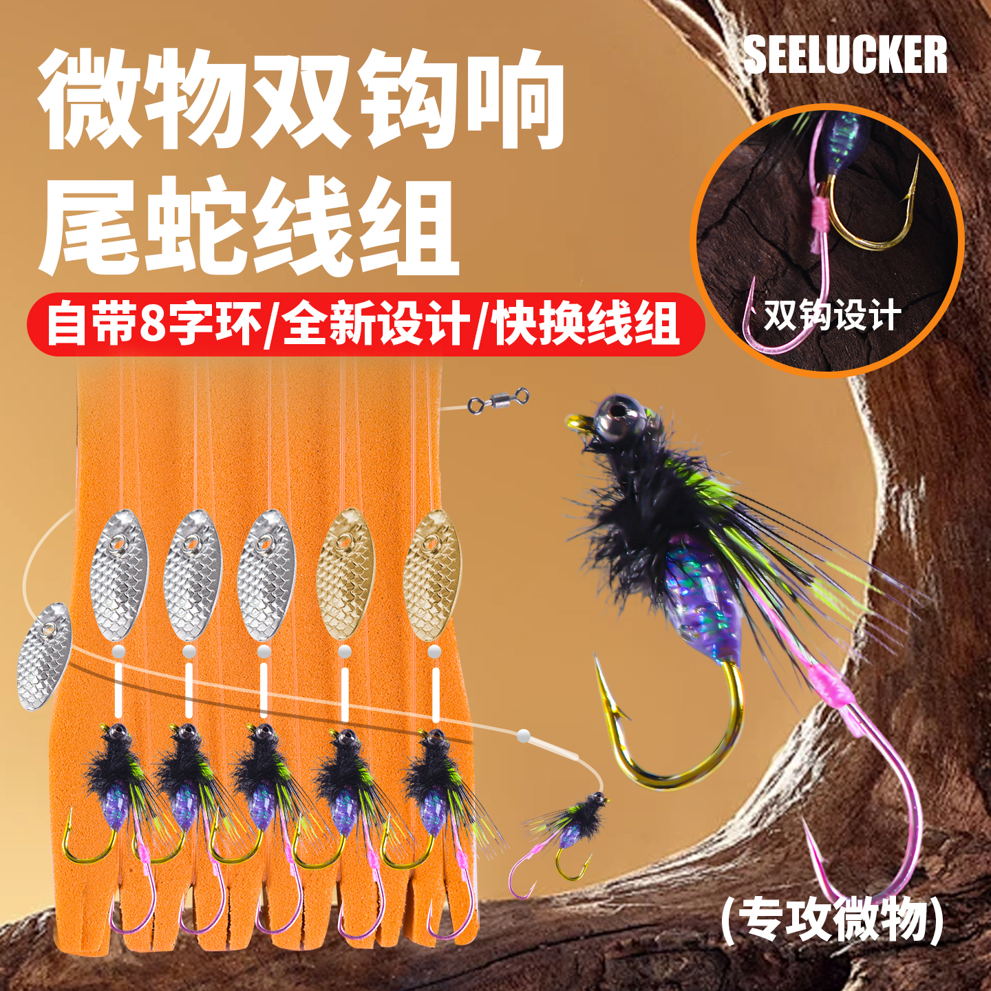 双钩响尾蛇绑好线组套装