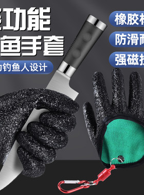 溪路客摘鱼抓鱼手套防刺防水