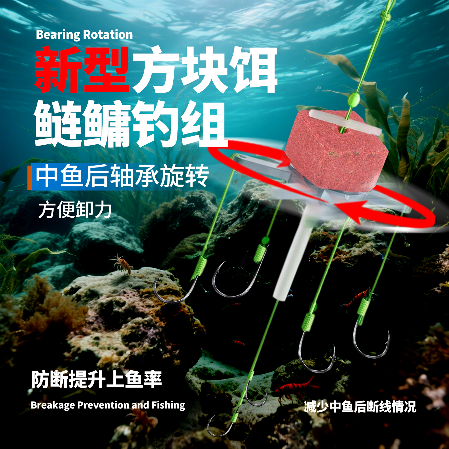 成品新型方块饵料鲢鳙钓组全套