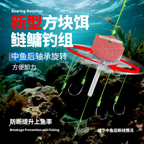 成品新型方块饵料鲢鳙钓组全套