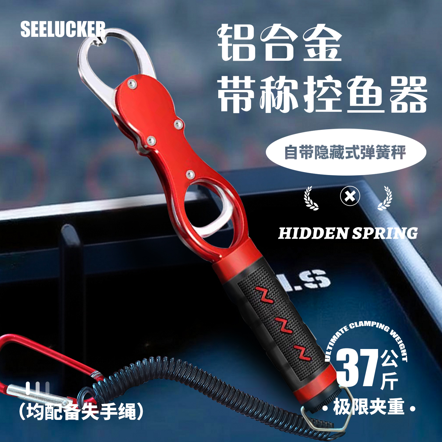 铝合金带称控鱼器多功能深喉长嘴路亚钳大物套装剪线开环取钩剪刀