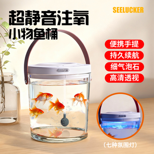 小物注氧活鱼桶儿童户外充电式增氧泵打氧斗鱼缸小型桌面金鱼缸