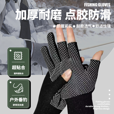 钓鱼手套尼龙点胶半指断指露指