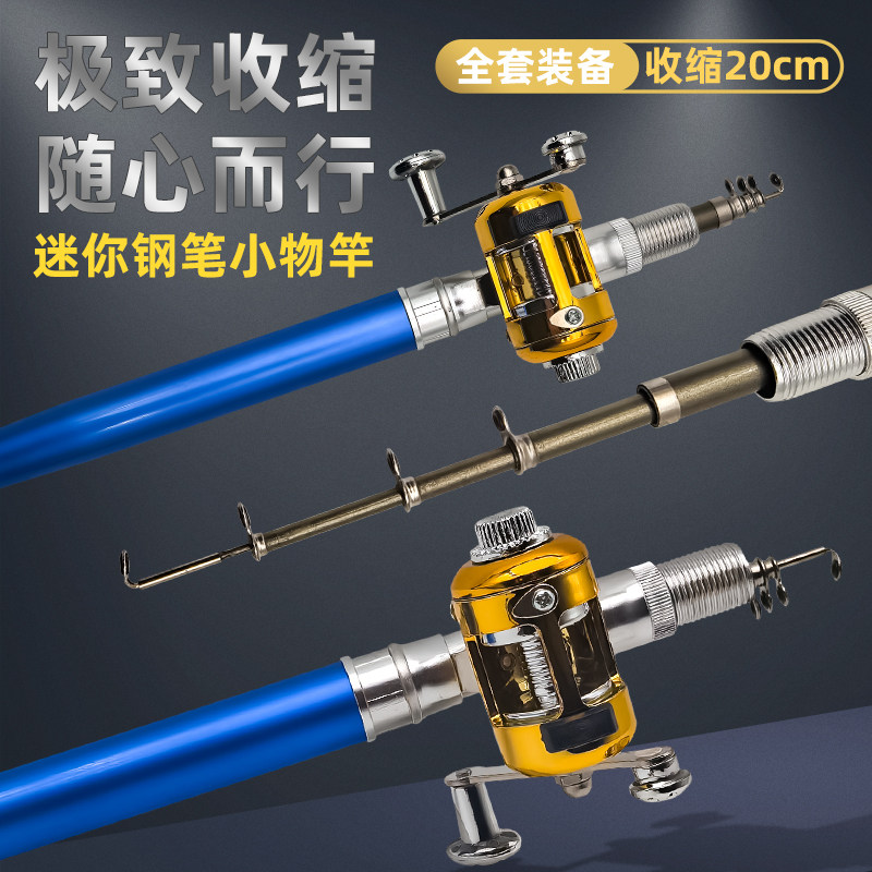 钢笔鱼竿套装迷你钢笔手竿儿童滑轮筏钓竿超短鱼竿便捷亲子钓鱼竿,户外/登山/野营/旅行用品,冰钓竿,淘宝优惠券,粉丝福利购,淘宝优惠卷