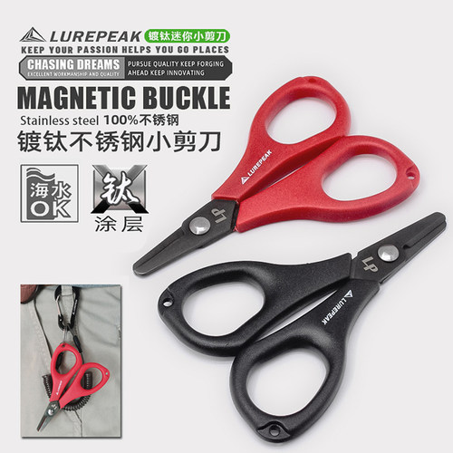 溪路客钓鱼专用PE线铅皮剪刀