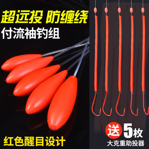 付流袖钓组超远投双背刺防缠绕