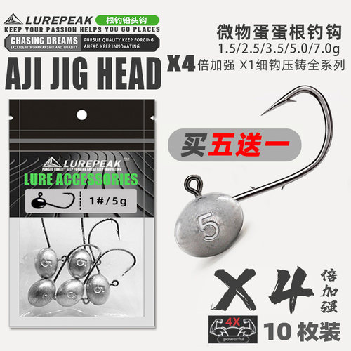 路亚微物根钓钩慕斯达双背刺加强