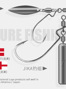 JIKA自由钓组德州路亚铅头曲柄钩改装倒钓绑好套装防挂鱼钩软饵