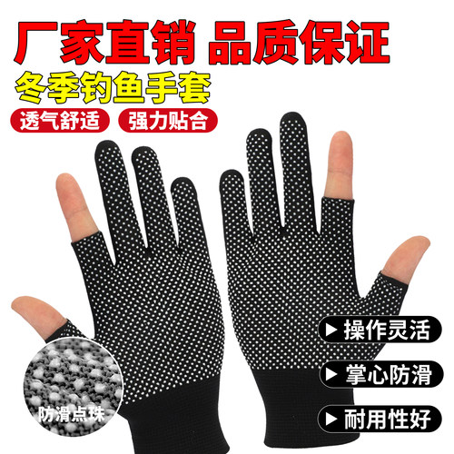 钓鱼手套露二指工作男女劳保手套