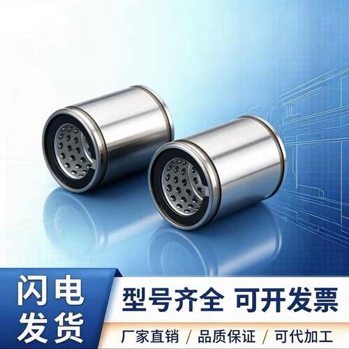 线性滚珠衬套直柱型直线轴承