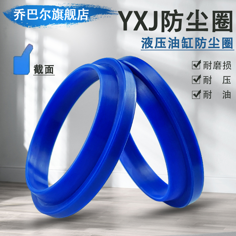 Vòng đệm kín dầu xi lanh thủy lực YXJ loại 270/280/290/300*290/300/310/320*7/14 phớt piston thủy lực