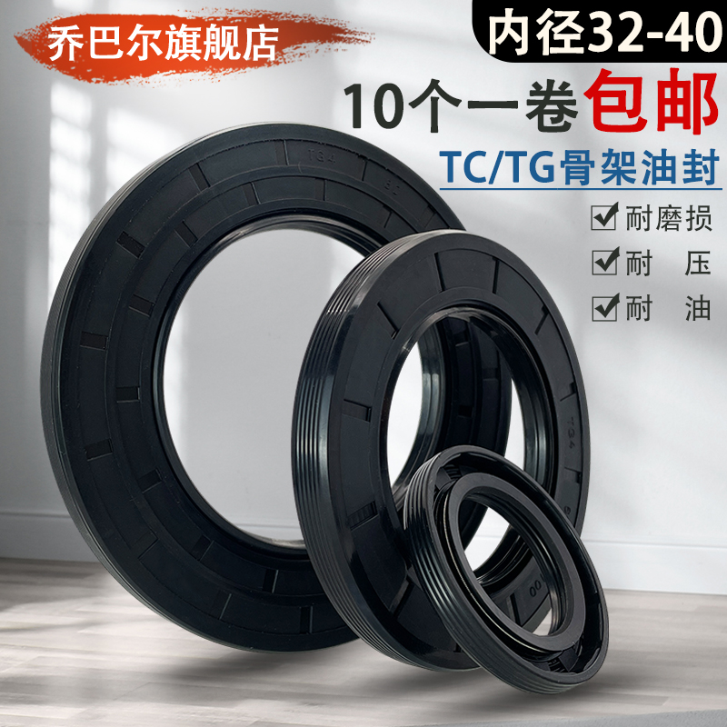 TG4/TC/FB Phốt dầu khung xương Dingqing 32-40 Bộ giảm tốc phốt nước chịu mài mòn ren ngoài/Phớt dầu thủy lực vòng chữ O phớt ty thủy lực