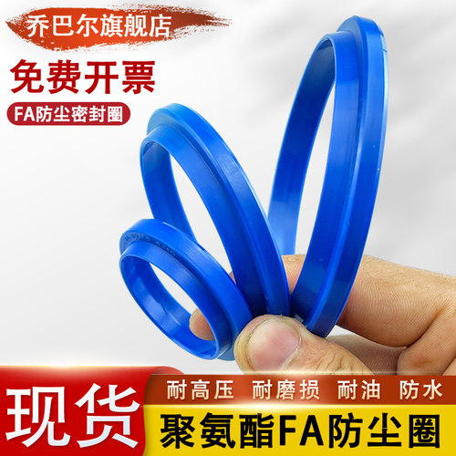 聚氨酯FA防尘密封圈60/63/65/70/75/80*74/77/79/84/89/94*6/11