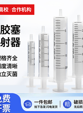 实验室专用塑料注射器HPLC过滤专用取样器无胶塞无橡胶圈PP液相色谱取样器加墨针筒加液器喂药器点胶针筒