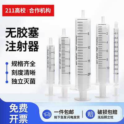 一次性塑料注射器注射器