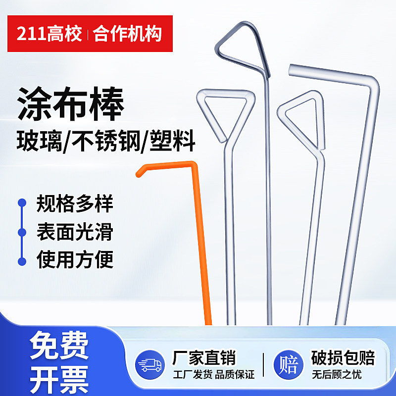 涂布棒玻璃棒不锈钢无菌塑料独立灭菌包装L型三角型
