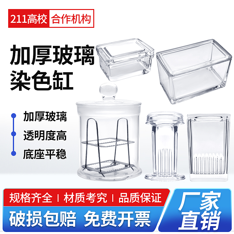 高品质26/30/60片装卧式染色缸